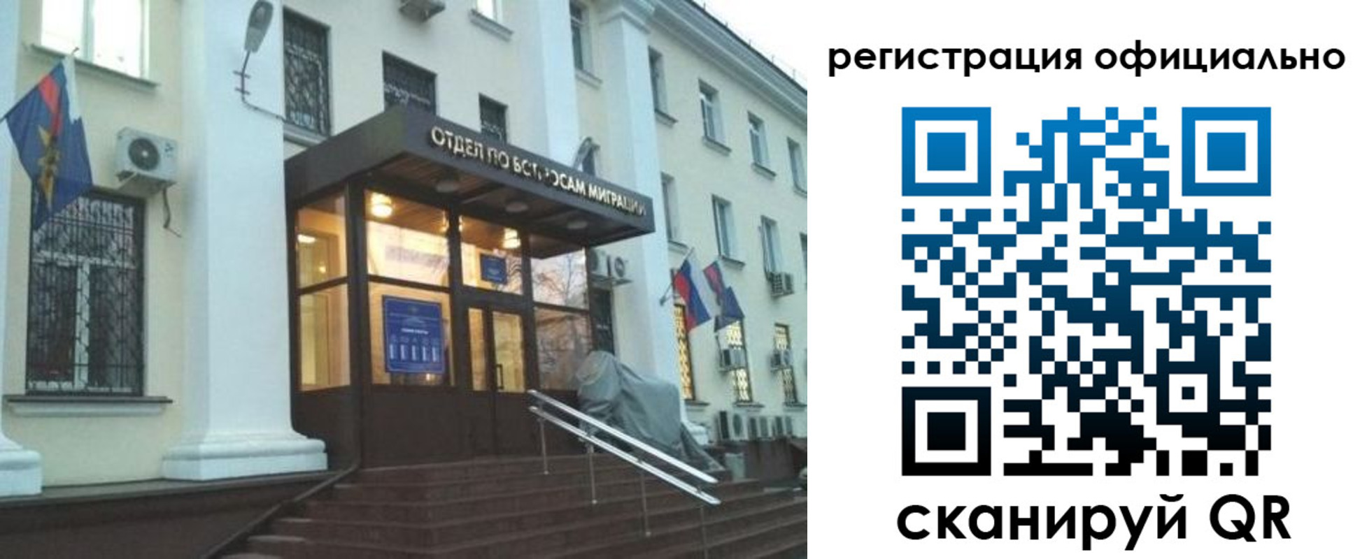 временная регистрация собственник в Североморске