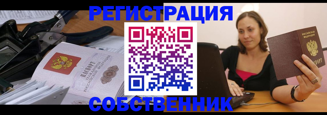 прописка поиск в Североморске