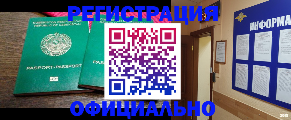 прописка для кредита в Североморске