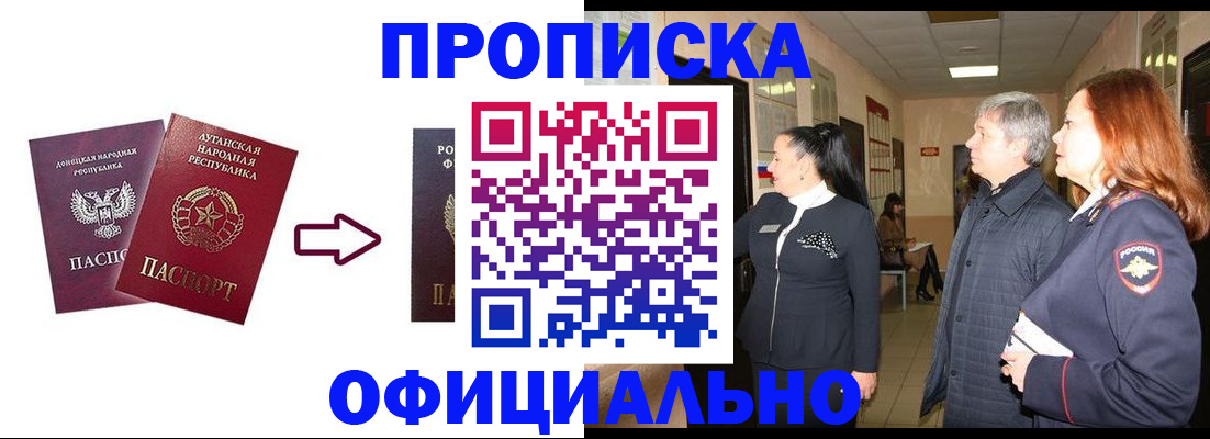 временная регистрация надежно в Североморске